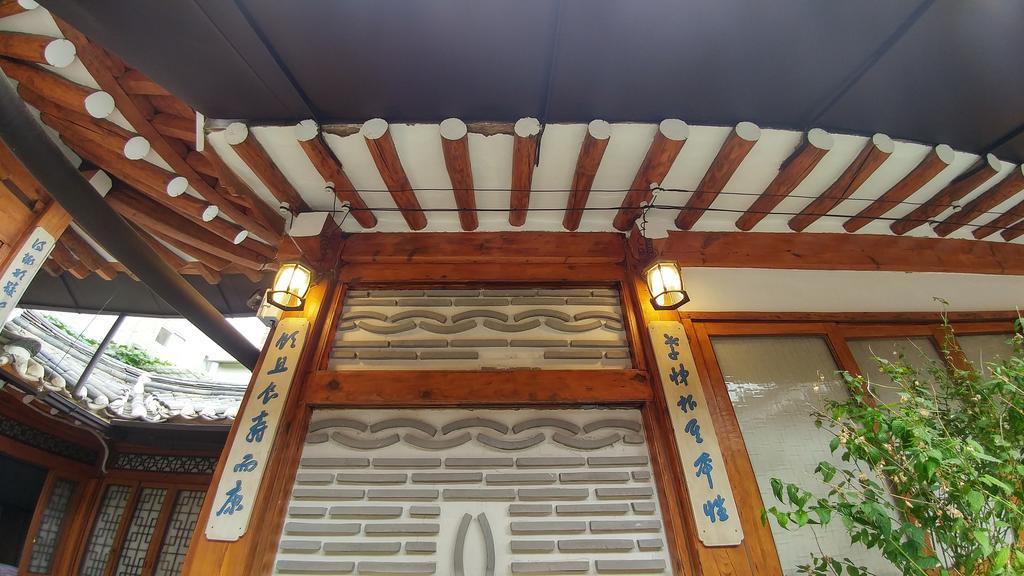 Bukchon Hyosunjae Guesthouse سيول المظهر الخارجي الصورة